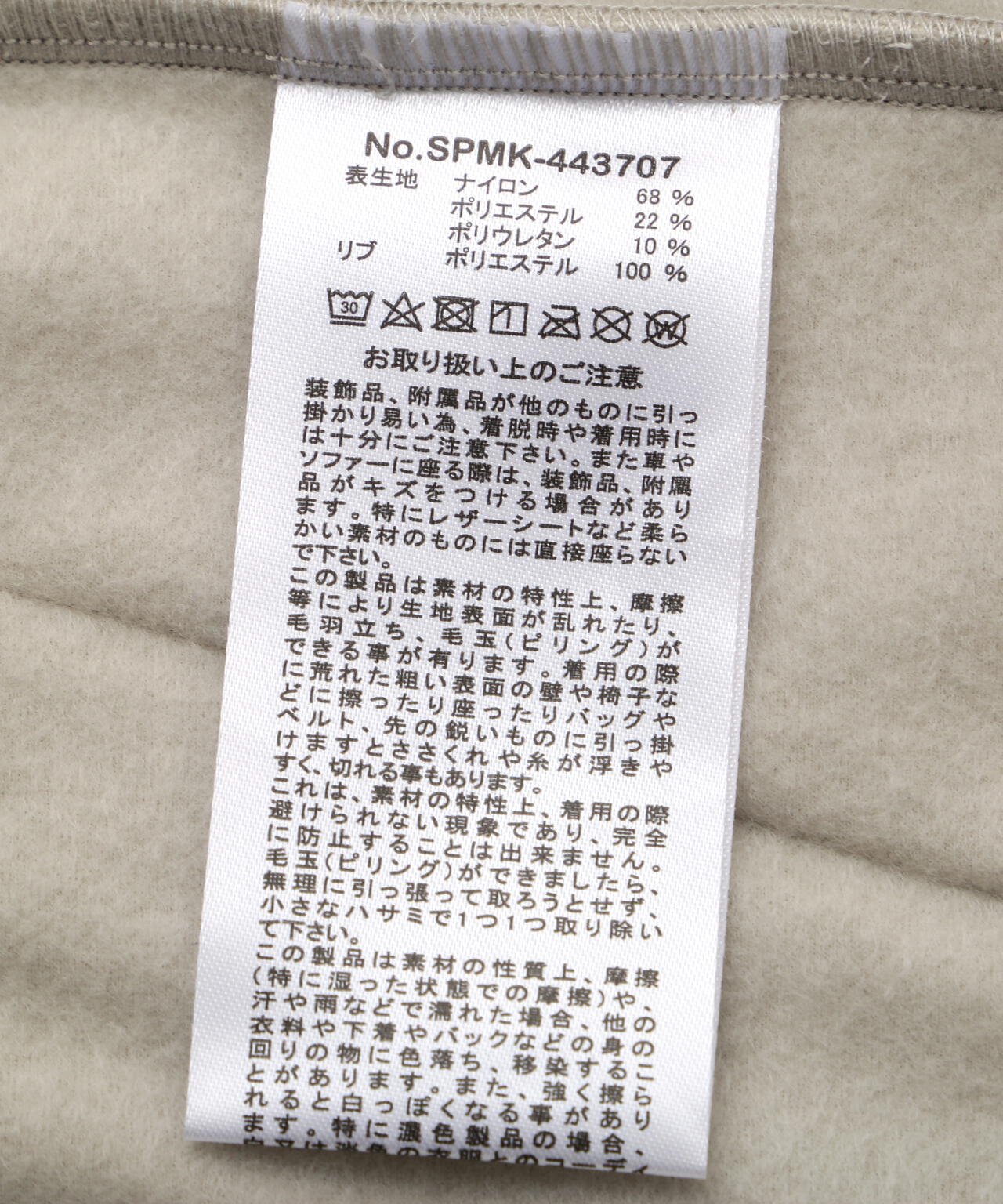 muta marine ロゴプリント ジャケットとパンツ セット サイズ7 muta