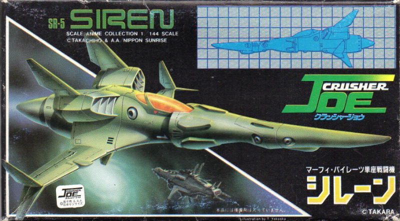 J2スカイリィ クラッシャージョウ マーフィ・パイレーツ 大型戦闘艇 J2