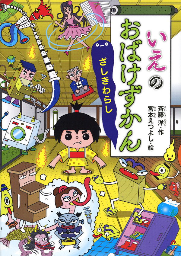 おばけずかんシリーズ どうわしりーず28巻セット おばけずかんシリーズ