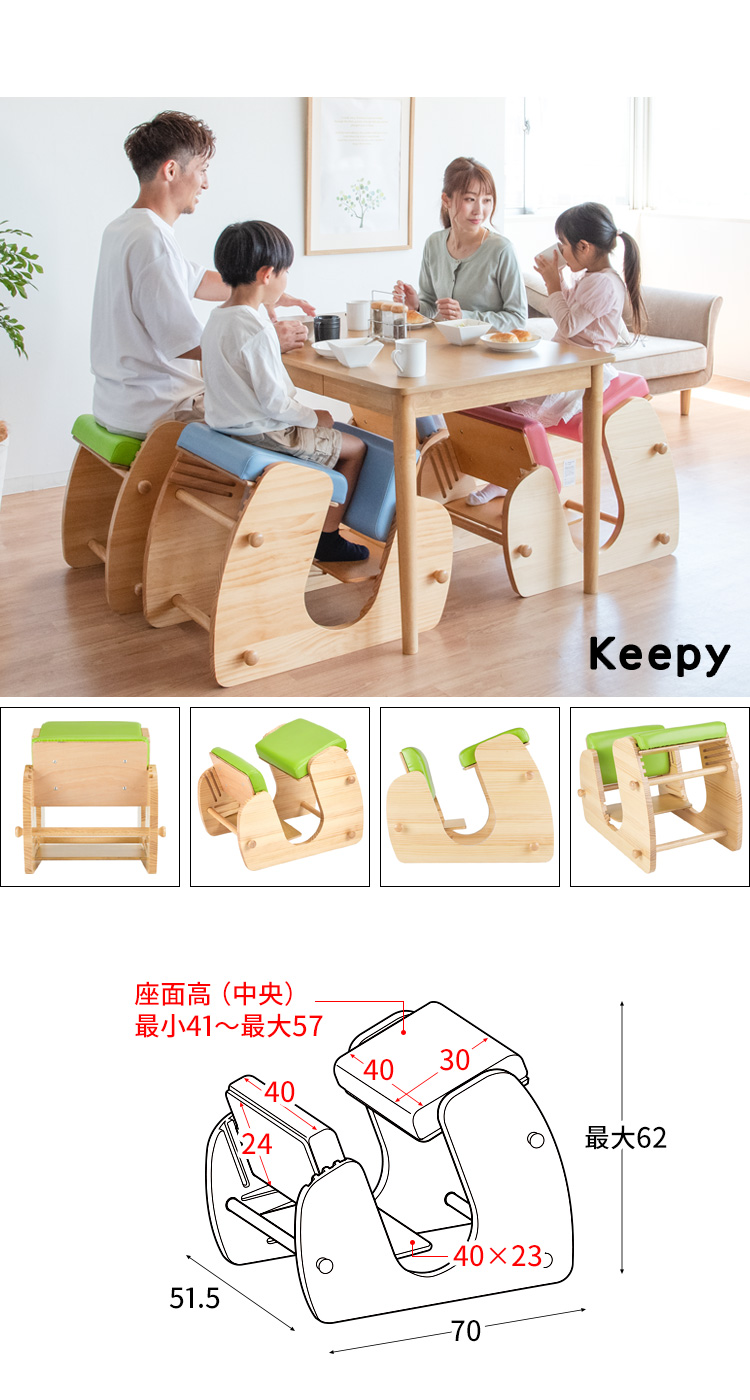 プロポーションチェア Keepy（キーピィ） - MIYAMARKET
