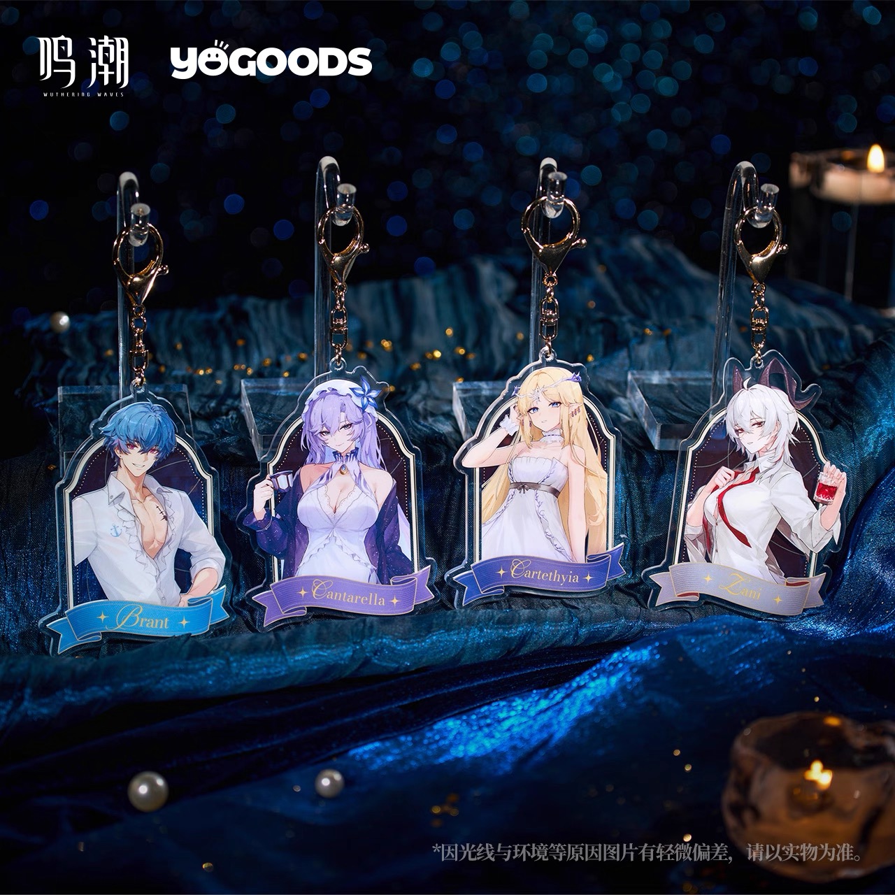 予約】鳴潮×Yogoods 眠りの歌シリーズ アクキー（入金〆切3日以内・60