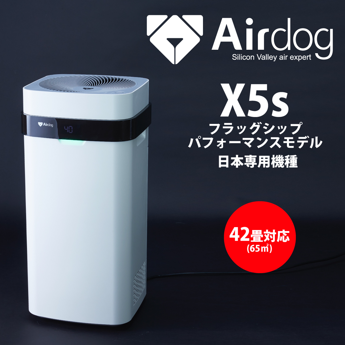 Airdog X5s エアドック 空気清浄機 2021年製Airdog X5s(2021年製)空気清浄
