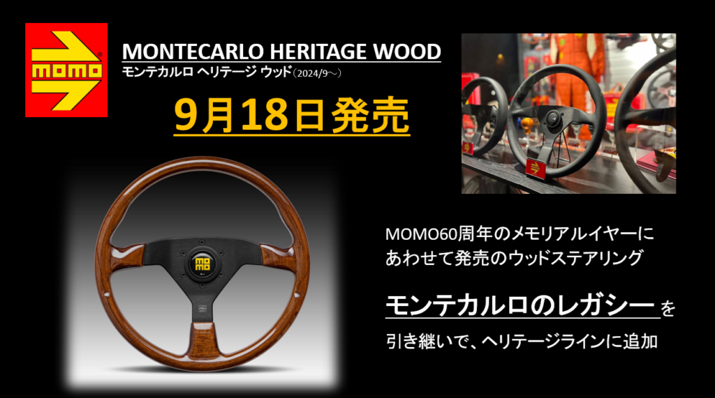 モモ スピード ステアリング 36パイ Momo Olympic speed 【公式通販】