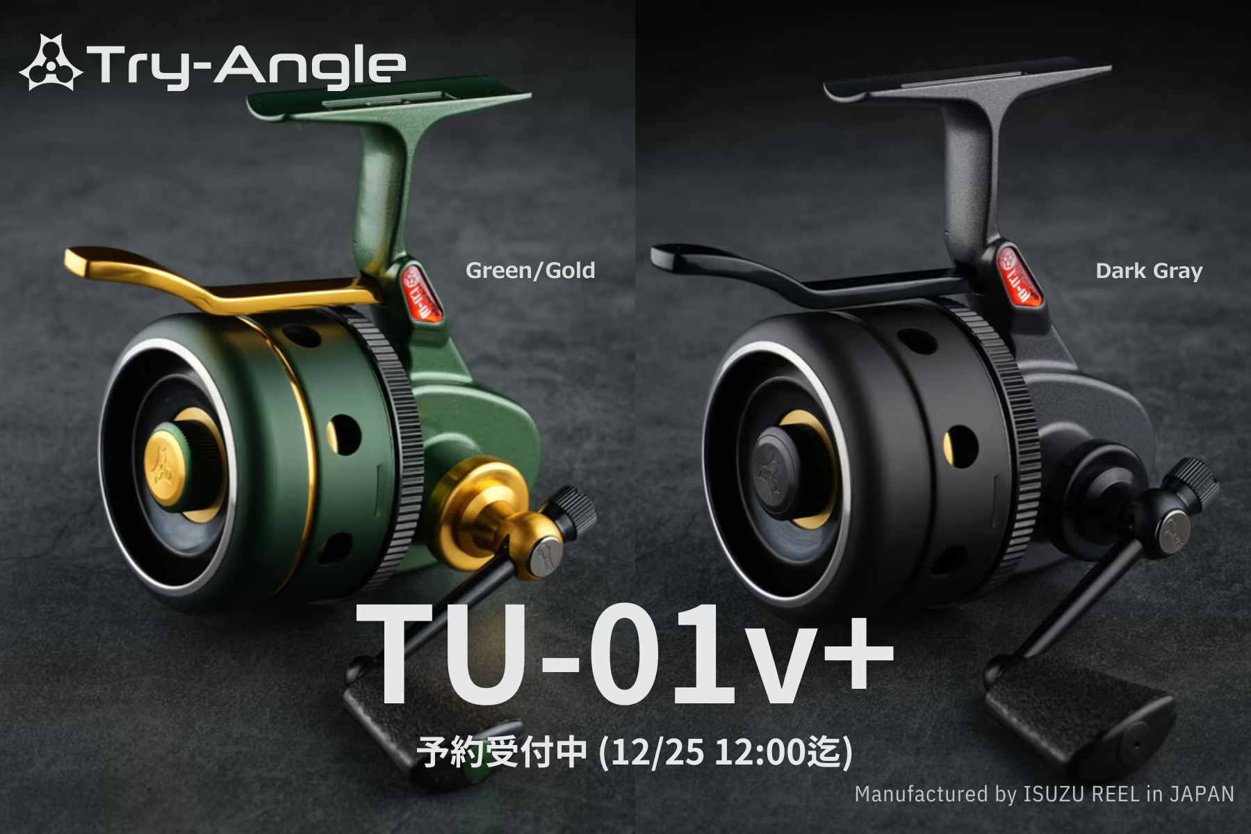 TRY-ANGLE / TU-01v+予約販売のお知らせ | Fishing Gear Monochrome