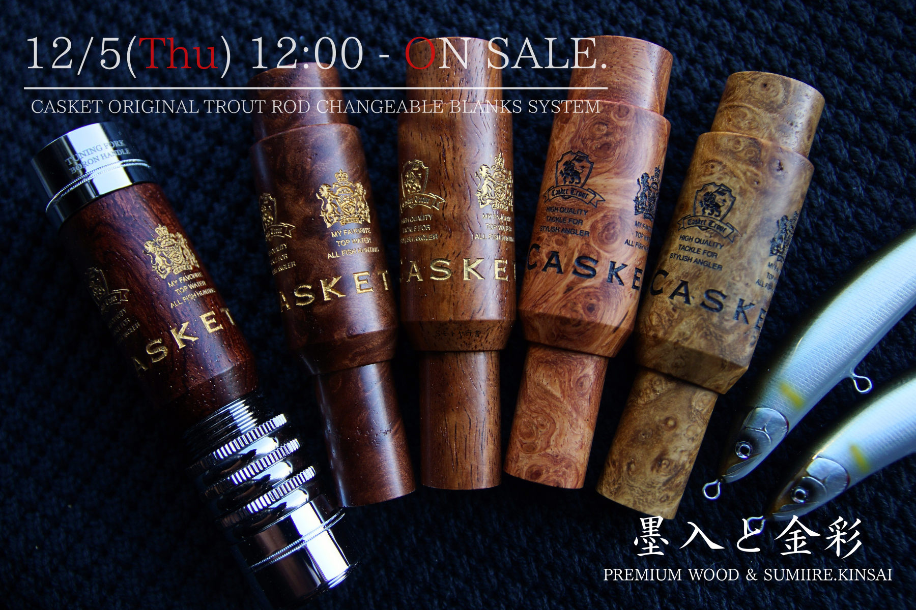 CASKET ボロンハンドル販売日程 | Fishing Gear Monochrome