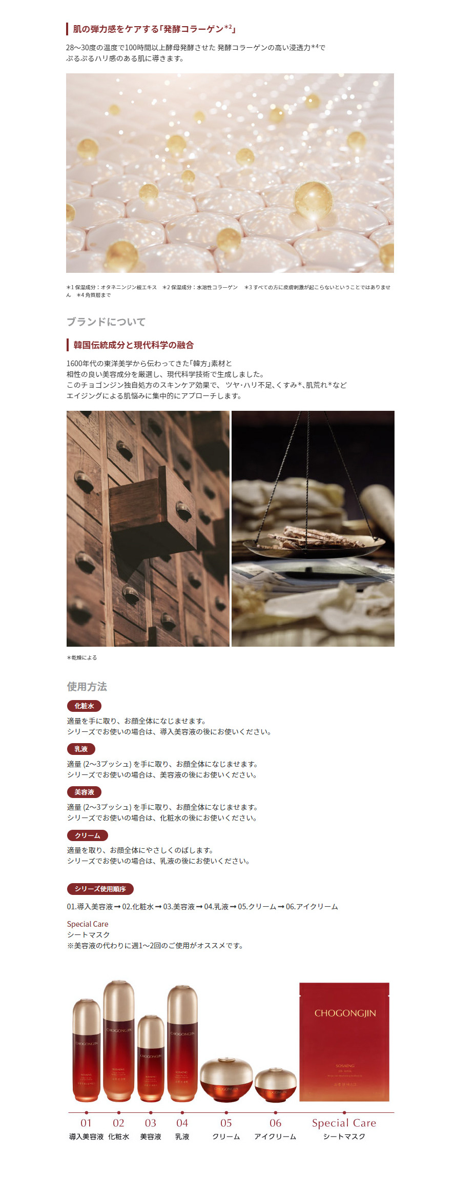 MISSHA] ミシャ チョゴンジン ソセン セット/ 2種セット 超共振