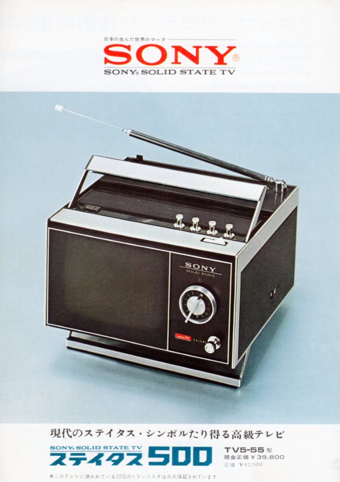 ジャンク品】SONY トランジスターテレビ 9-304 箱付き Yahoo