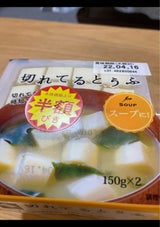 三好食品 切れてる豆腐 150g×2P（三好食品工業）の口コミ・レビュー
