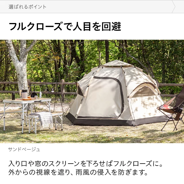 ワンタッチドームテント 5人用 3m｜モダンデコ公式｜インテリア・家具