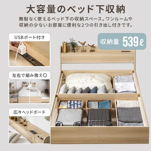 ダブル・大容量収納] コンセント機能付きベッド 収納左右組み換え可能