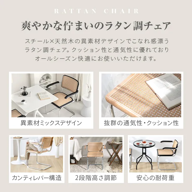 ラタン調 アームチェア 2脚セット｜モダンデコ公式｜インテリア・家具