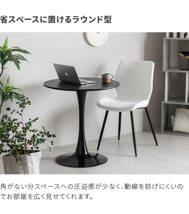 幅60cm ラウンドダイニングセット 大理石調 丸テーブル｜モダンデコ