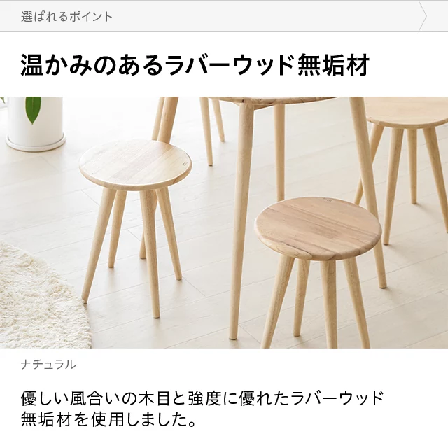 全6色 天然ラバーウッド製 丸型ダイニングチェア2脚セット｜モダンデコ