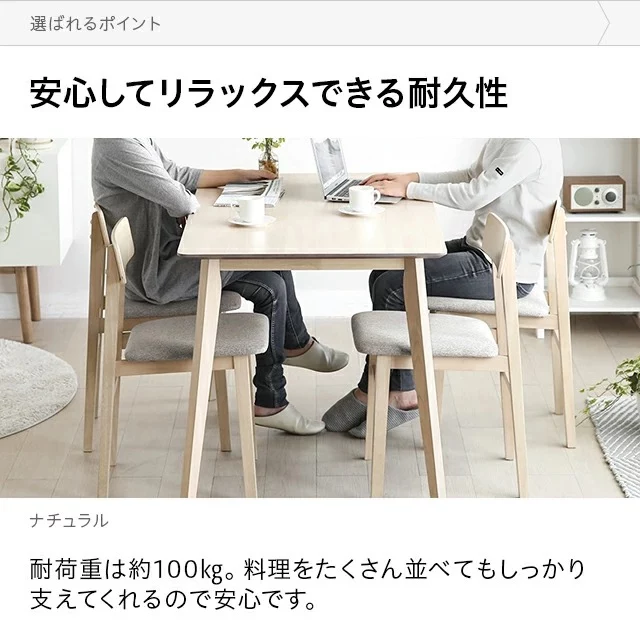 幅120cm 全2色 天然ラバーウッド製 ダイニングテーブル 4人掛け