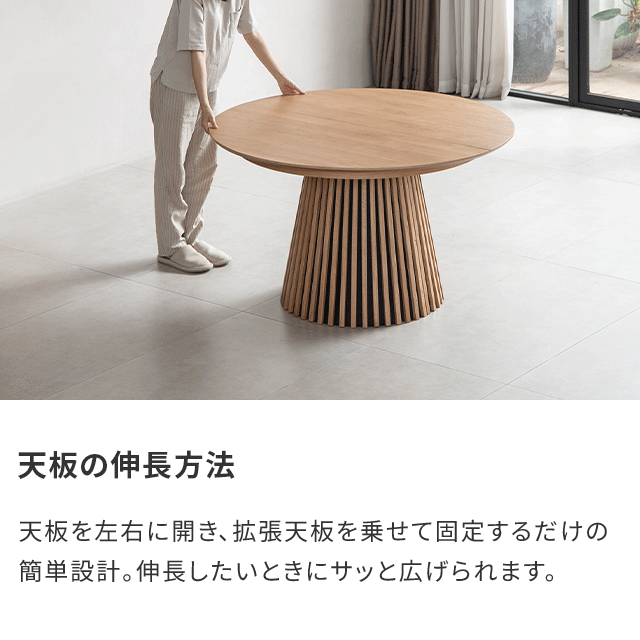 幅120~200cm 伸長式ラウンドダイニング5点セット｜モダンデコ公式