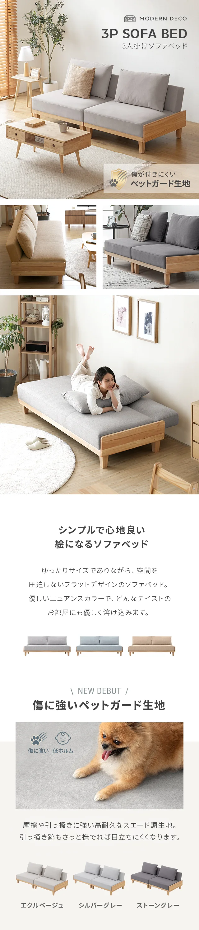 幅186cm・コンパクトでも広々] 3人掛けソファベッド リクライニング