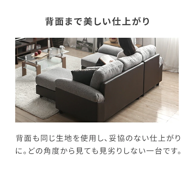 幅239cm・傷に強いペット対応生地も] レイアウト自由 3人掛けカウチ