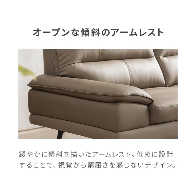 幅187cm] 3人掛けレザーソファ｜モダンデコ公式｜インテリア・家具の