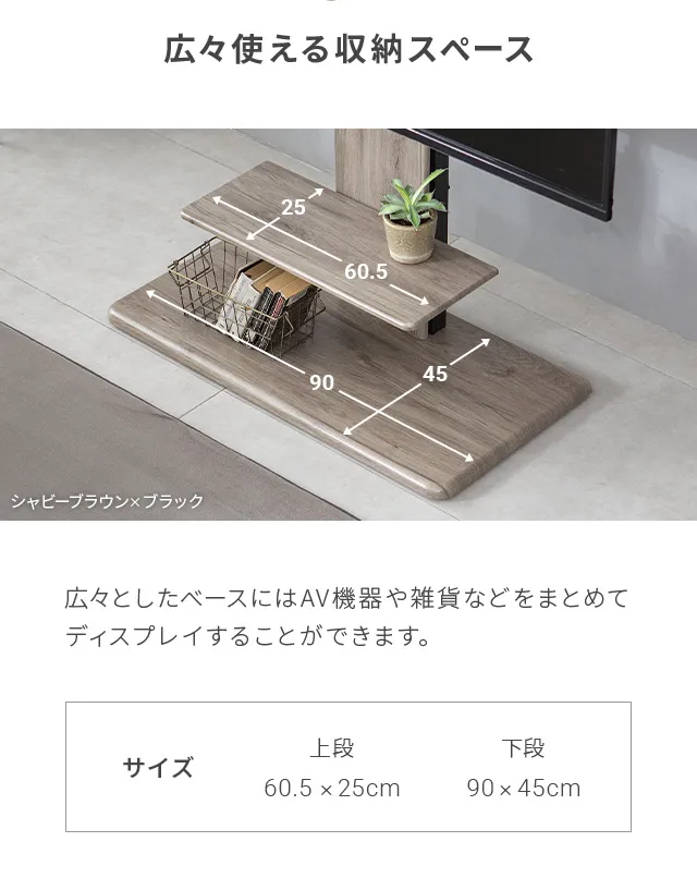 6段階高さ調節 壁寄せテレビスタンド キャスター付き 左右角度調節機能