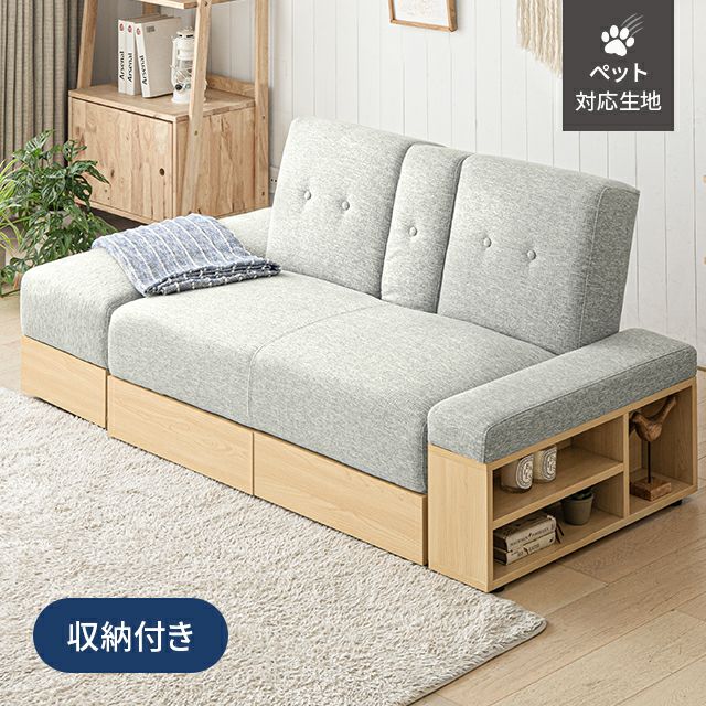 幅165/209/260cm] 収納付き3人掛けソファ メランジタイプ レビュー