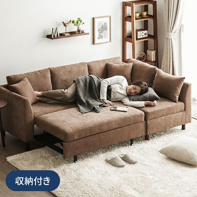収納付きソファ｜モダンデコ公式｜インテリア・家具の総合通販