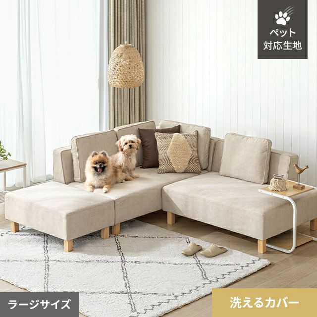 ソファ｜モダンデコ公式｜インテリア・家具の総合通販