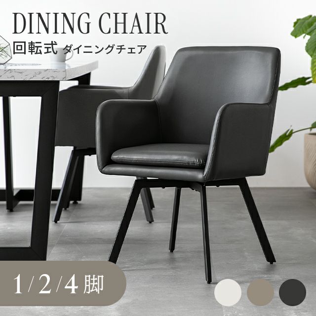 イス・チェア｜モダンデコ公式｜インテリア・家具の総合通販