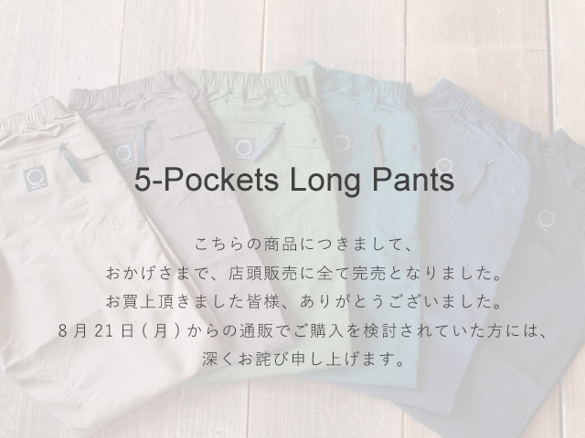 山でも家で使いたくなる。 「山のうつわ」お取扱いスタートしています