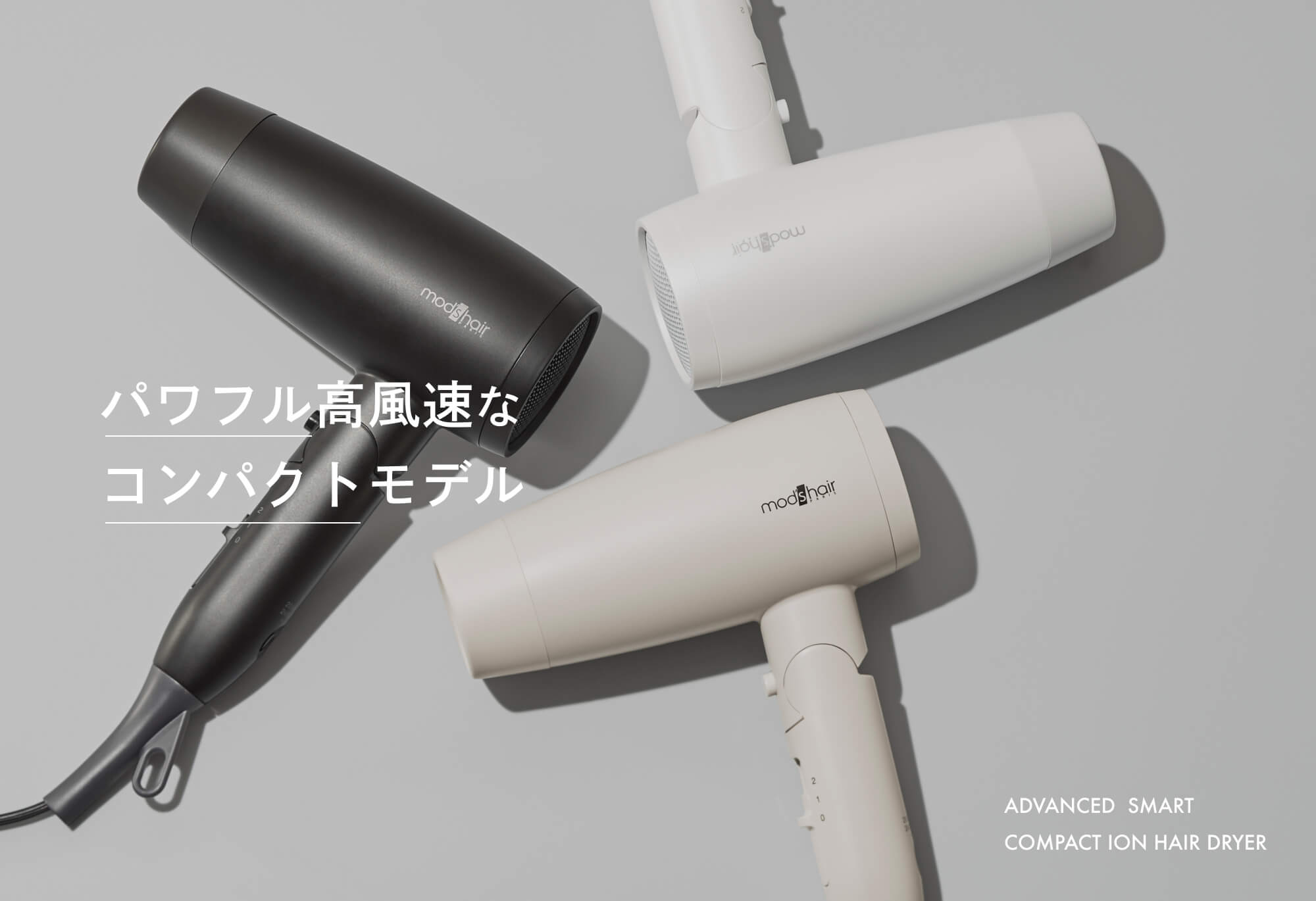 アドバンススマート コンパクトイオンヘアードライヤー – mod's hair