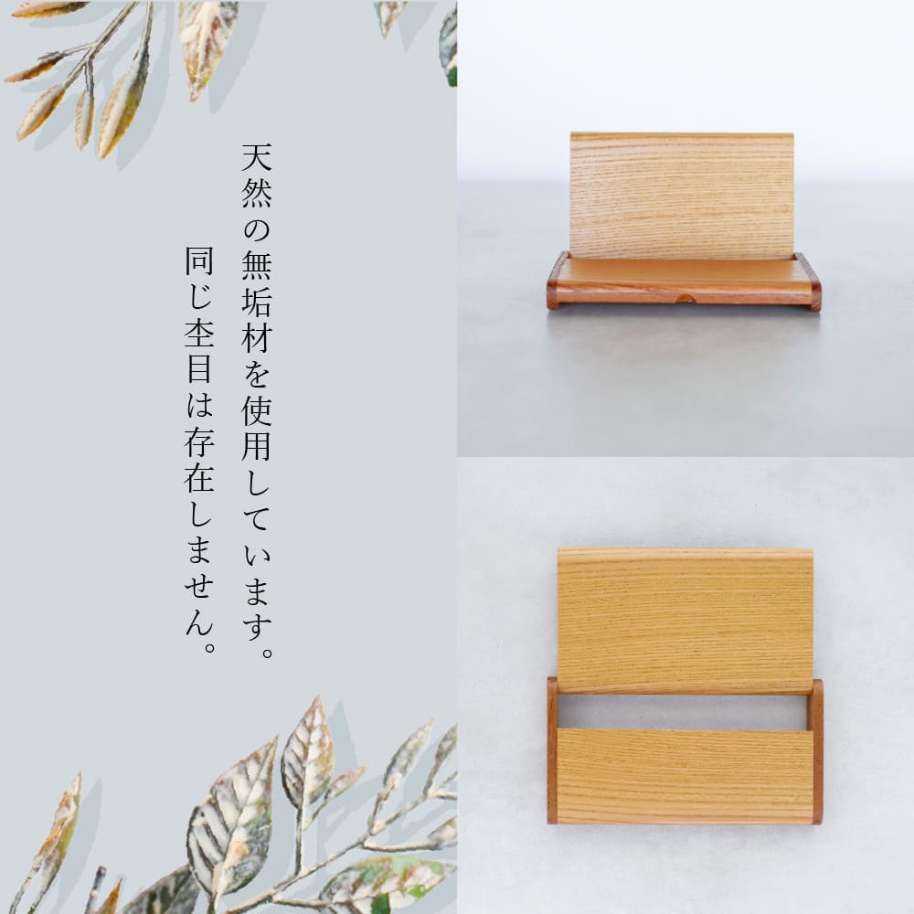 名刺入れ（欅柾） | 杢美 −MOKUHARU− インテリアショールーム 無垢一