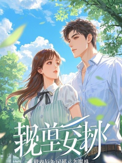 覆水难收明月光：程煜昼宋听乔宋昭昭终章全篇免费版阅读纯净阅读(程煜