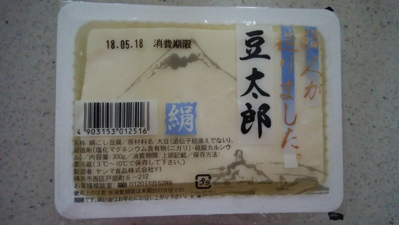 高評価】ヤシマ食品 豆太郎の感想・クチコミ・商品情報【もぐナビ】