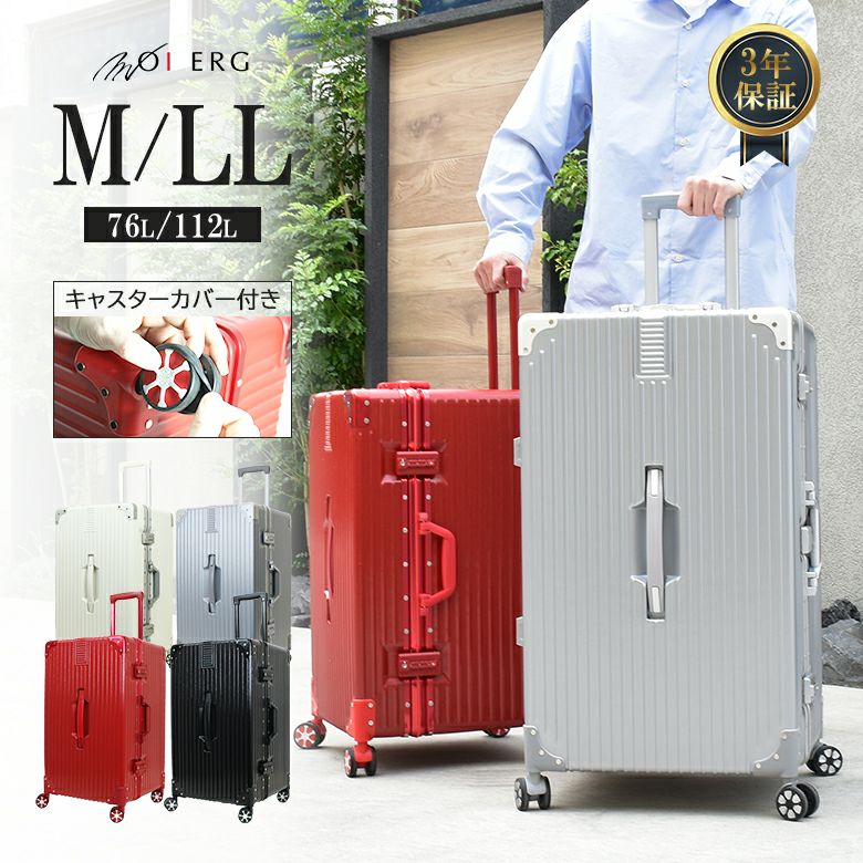 安心の3年保証] スーツケース キャリーケース Mサイズ LLサイズ 大