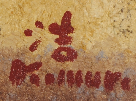 油絵の絵画で小室浩が描いた百合の花の絵の油絵「箱根百合」を販売