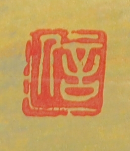 富士山の絵をリトグラフの版画で制作した岡信孝の富士山の絵「秋野富士