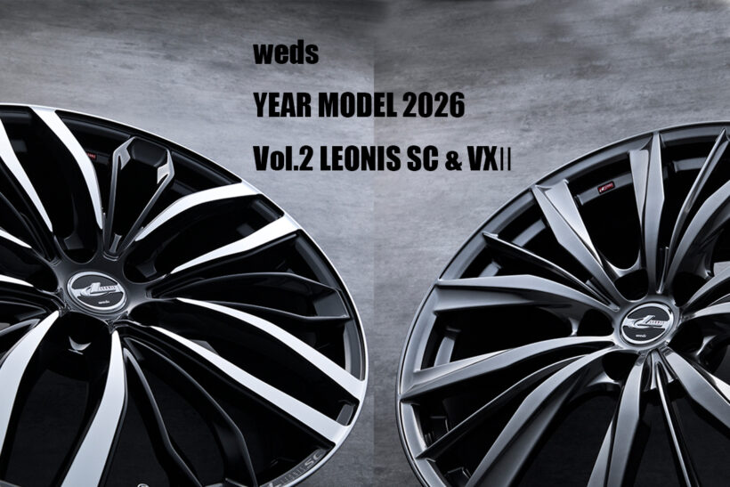 新意匠と名作の復刻！ 『レオニス』からデビューした2026モデルは