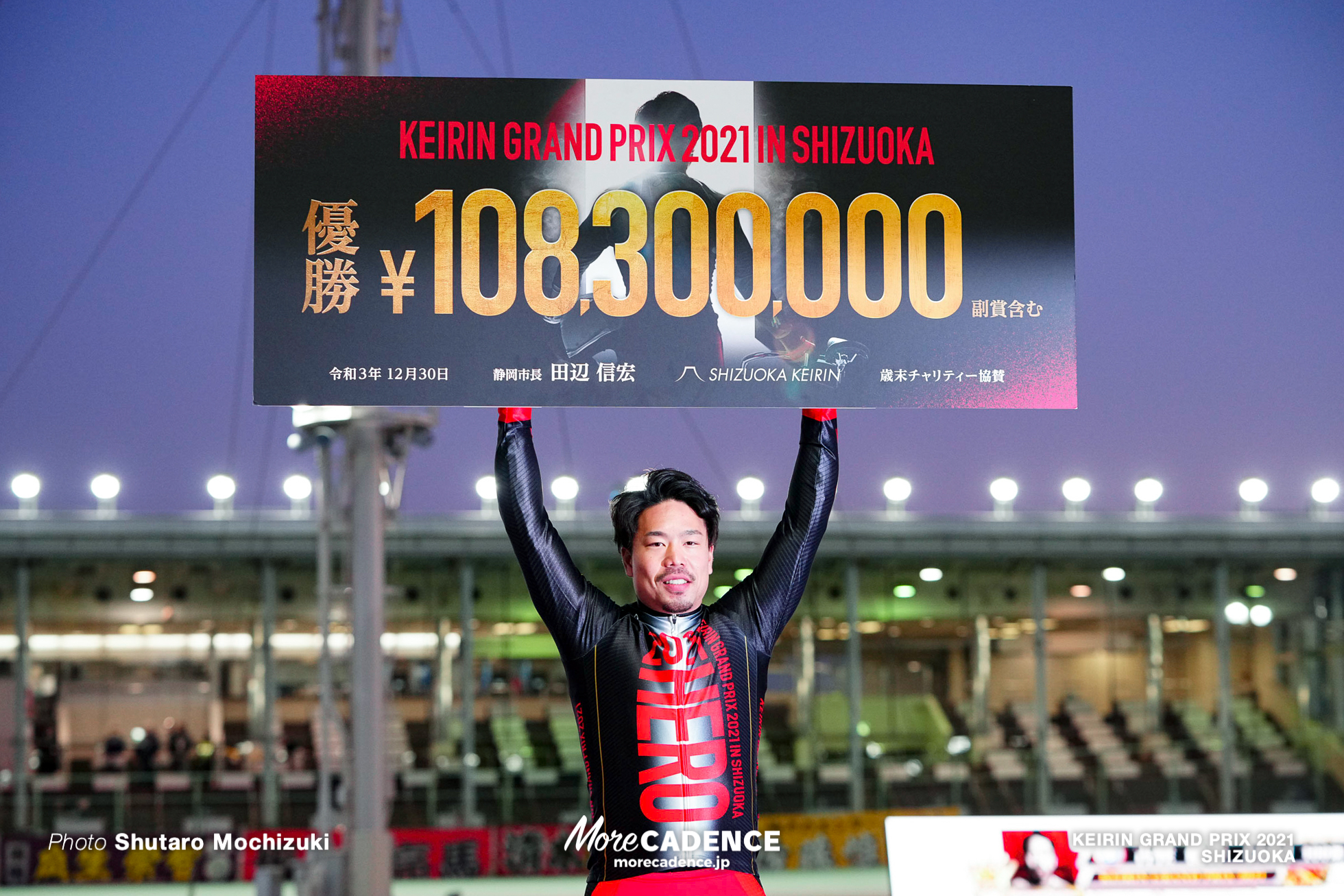 賞金1億円！元BMXライダー古性優作が初優勝・KEIRINグランプリ2021