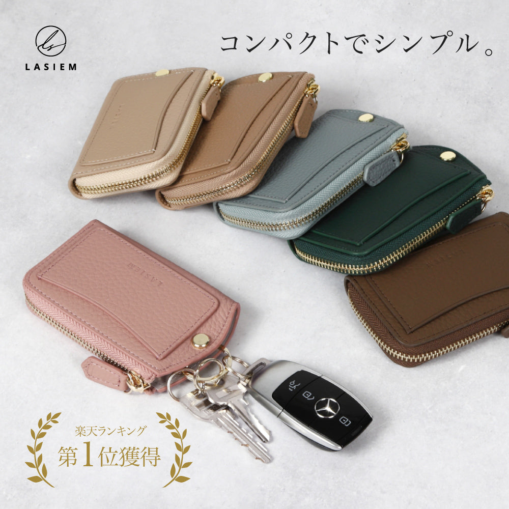 本革L字ファスナーキーケース – LASIEM（ラシエム）公式ストア