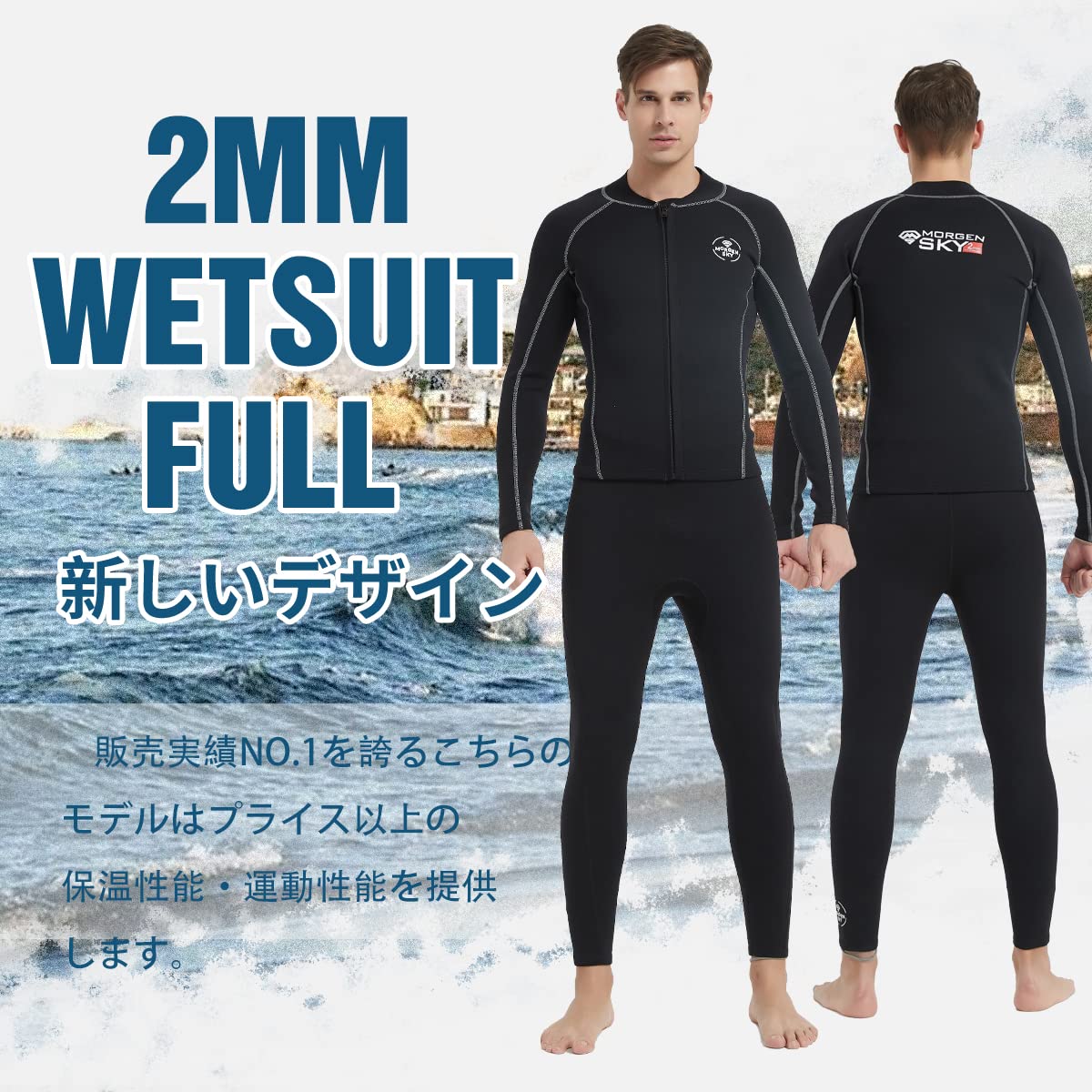 MORGEN SKY ウェットスーツ メンズ 2mm タッパー 長袖 ジャケット 裏