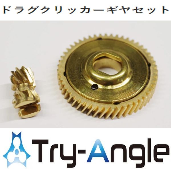 TRY ANGLE トライアングル 五十鈴リールパーツ 杜の家ブルック 通販