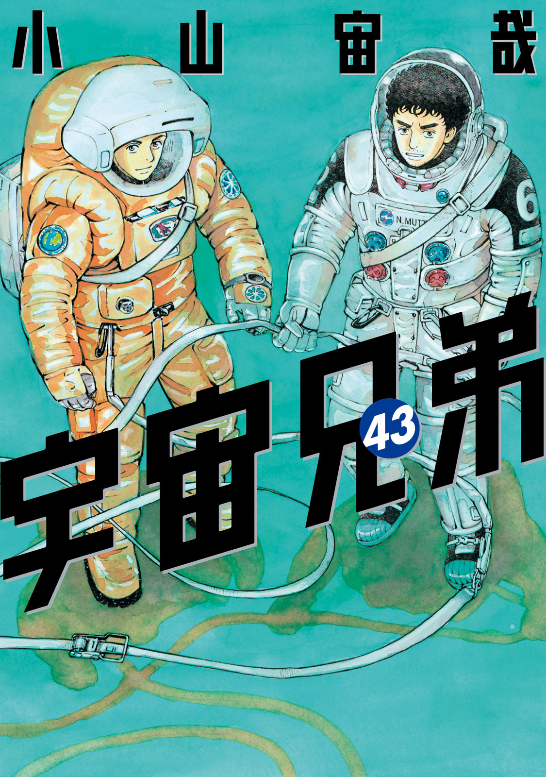 宇宙兄弟 アニメ 漫画 マンガ コミック レア 限定 初版 特典 初回 宇宙