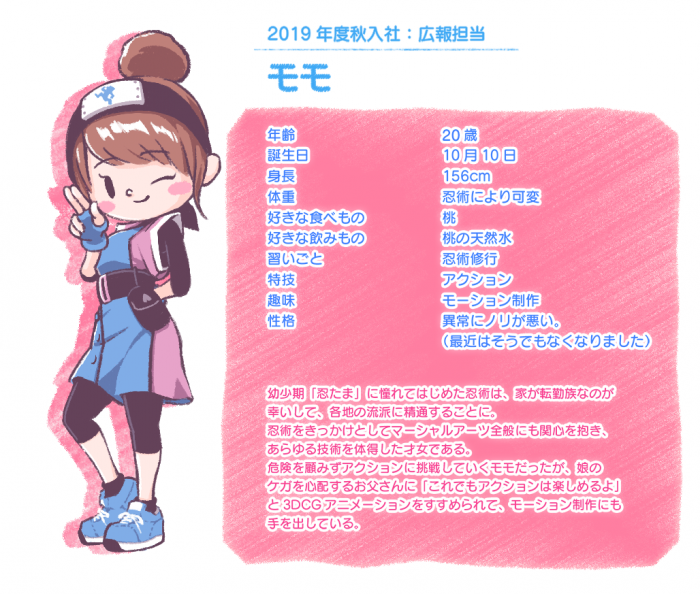 モモちゃんについてご紹介｜株式会社モックス