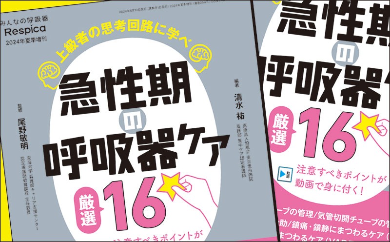 看護管理学学習テキスト第3版6冊セット 看護管理学習テキスト 第