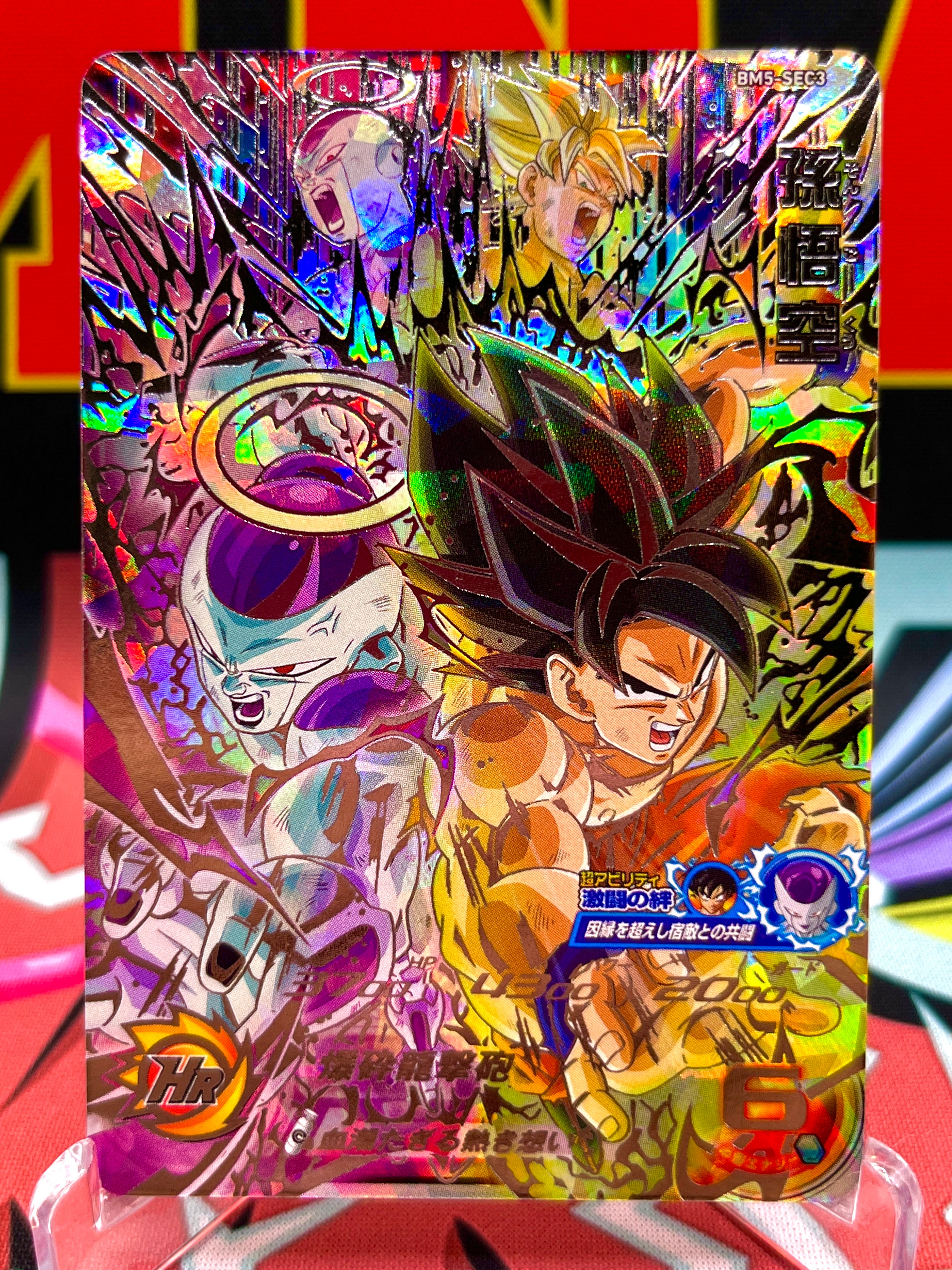 BM5-SEC3 Son Goku & Frieza (2020) - MNA Cardz