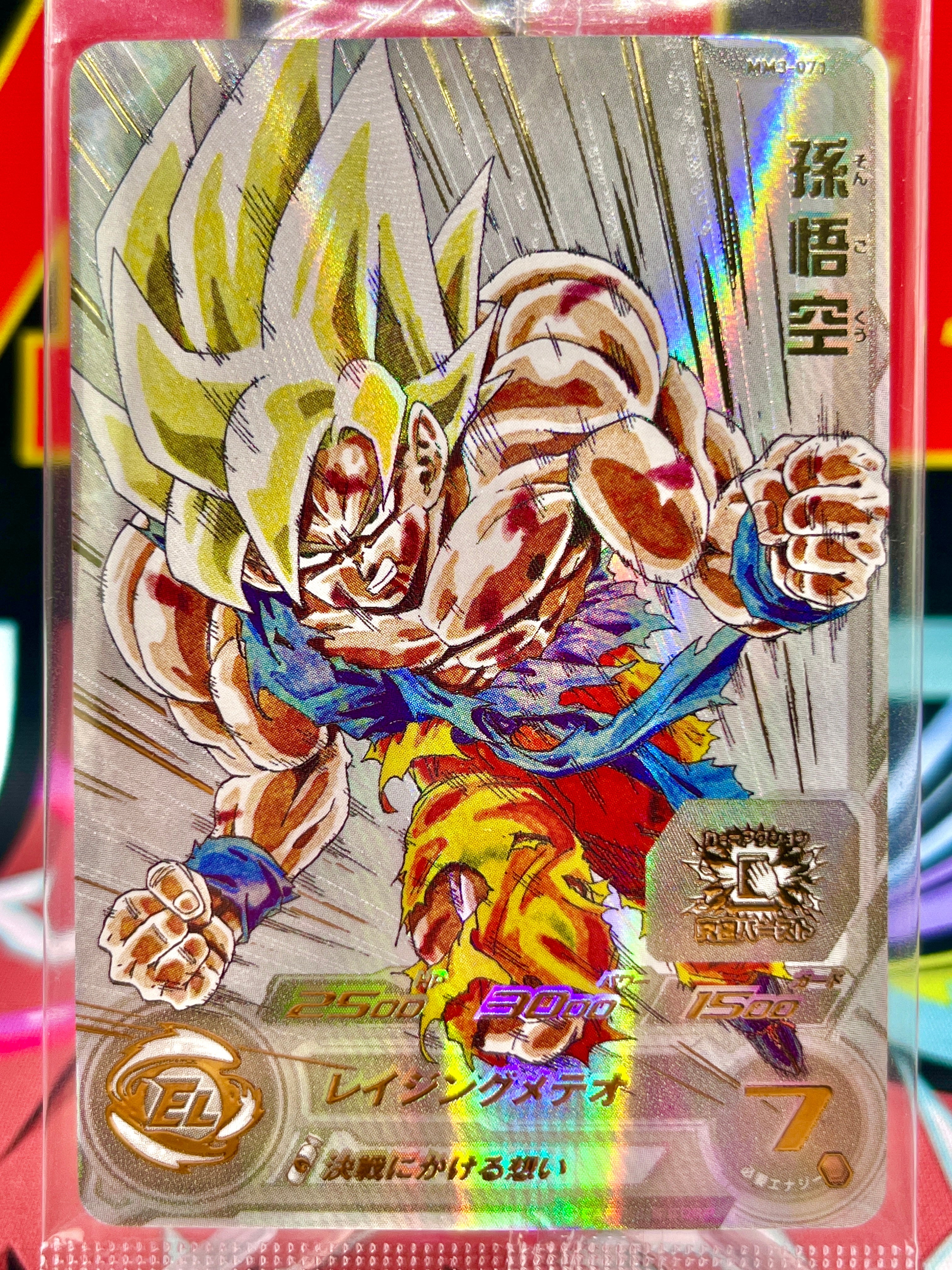 PSA10】ドラゴンボールヒーローズ MM3-071 孫悟空 孫悟空 レイジング