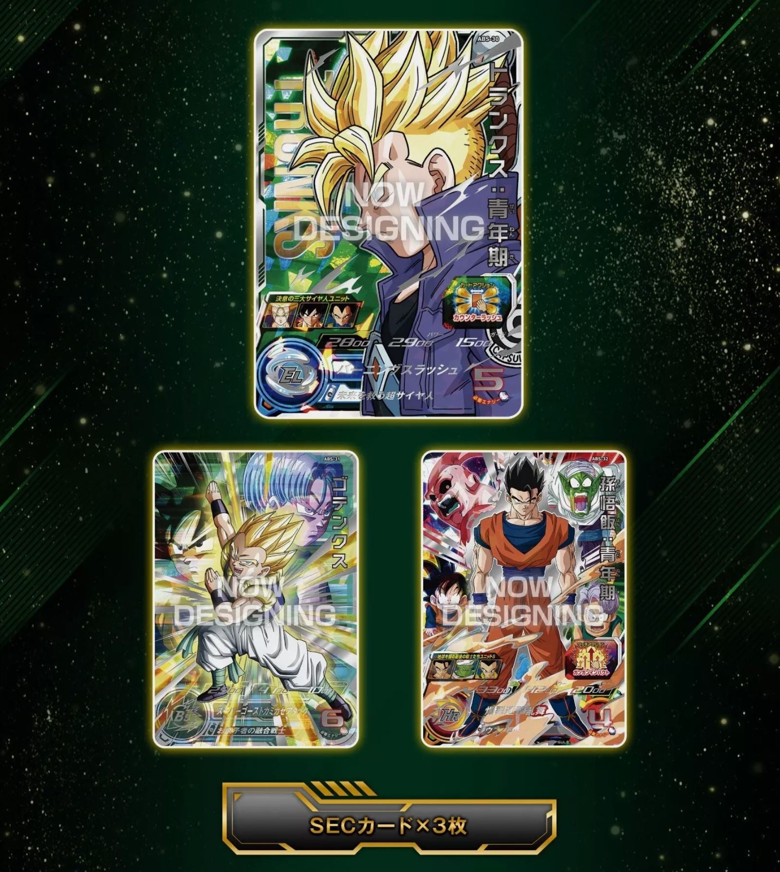 ドラゴンボールカード SDBH 13th COLLECTION BOX 3SET ドラゴンボール