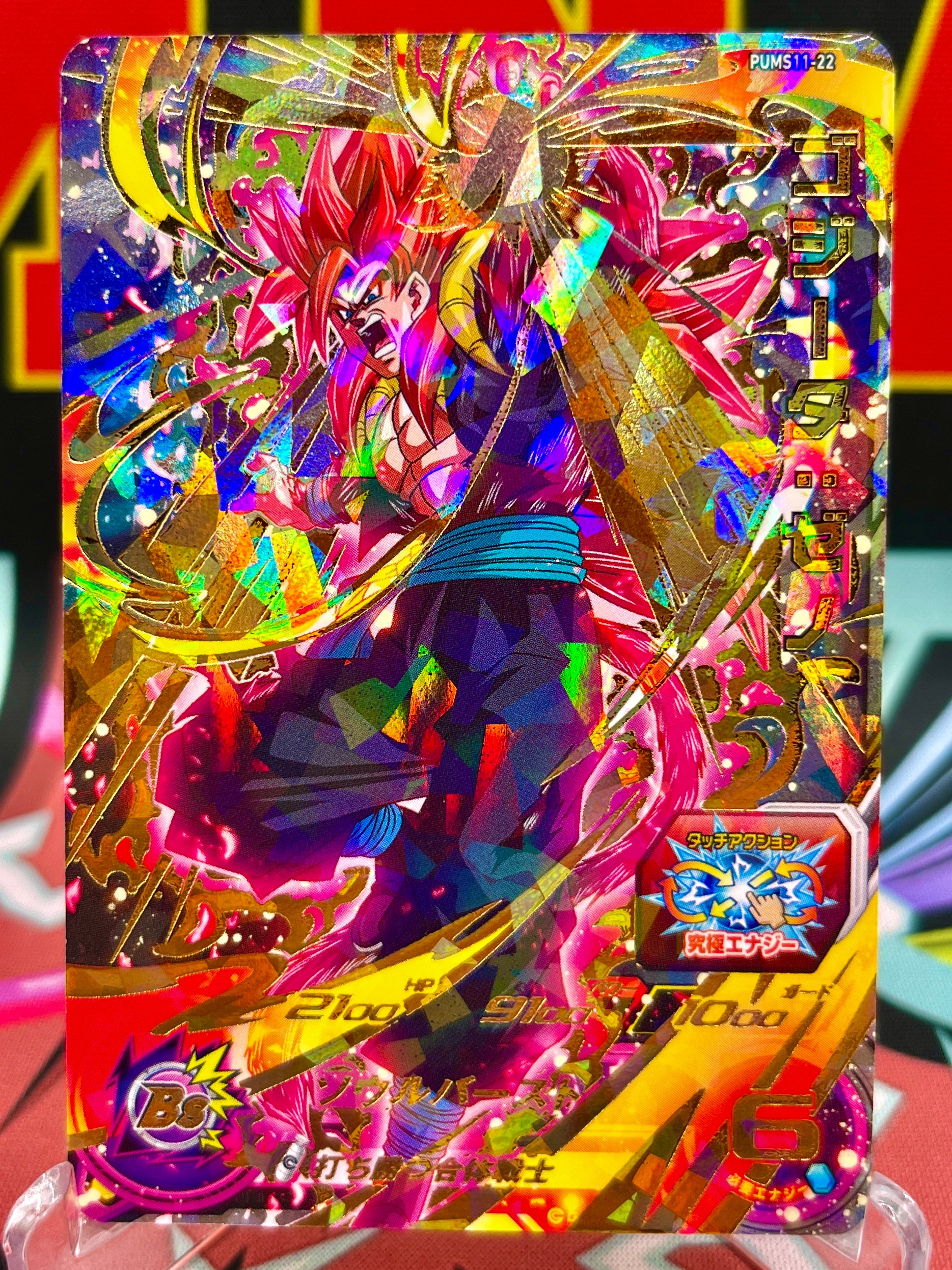 PUMS11-22 Gogeta: Xeno Promo (2022)