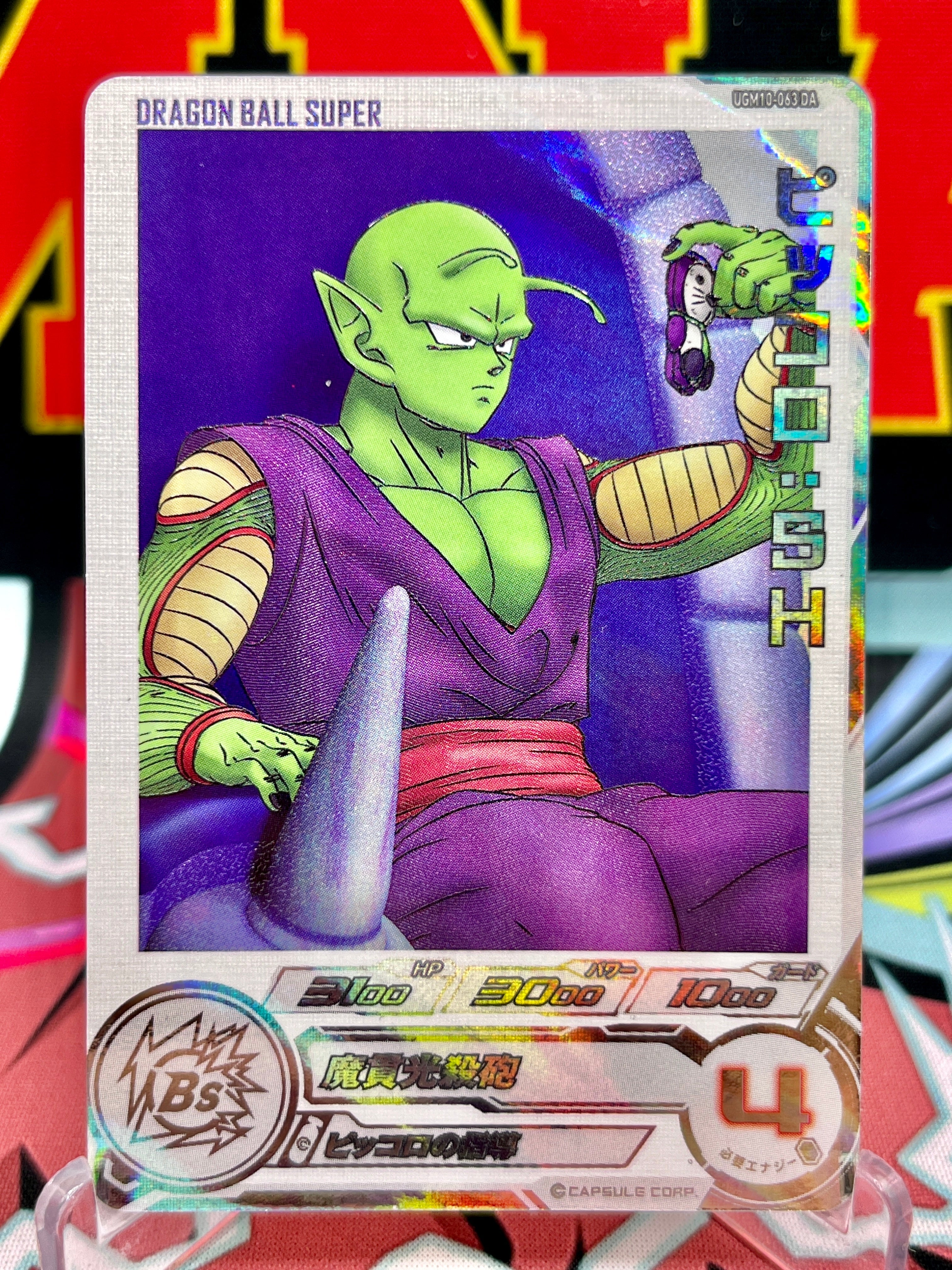 Z*K様 PSA10 完美品・連番セット スーパードラゴンボールヒーローズ