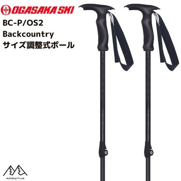 kun 本日限り】オガサカスキー伸縮ポール 100〜123cm調整可能 Amazon