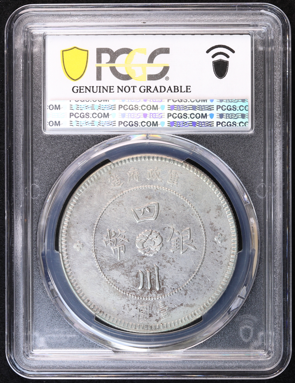 四川銀幣 1ドル 民国元年（1912）PCGS Tooled-XF Detail | ミスター